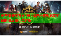 免费聊天交友APP让你轻松找到志同道合的朋友和心灵伴侣