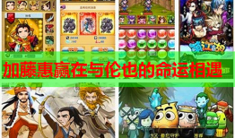 加藤惠赢在与伦也的命运相遇