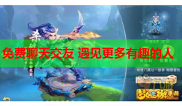 免费聊天交友 遇见更多有趣的人