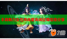 丰县魅力女性寻真爱真诚征婚信息分享