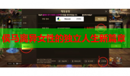 侯马离异女性的独立人生新篇章