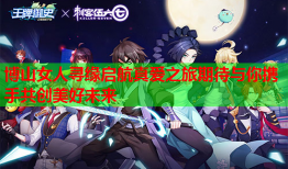 博山女人寻缘启航真爱之旅期待与你携手共创美好未来