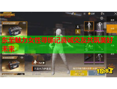 东至魅力女性寻缘记真诚交友共筑美好未来
