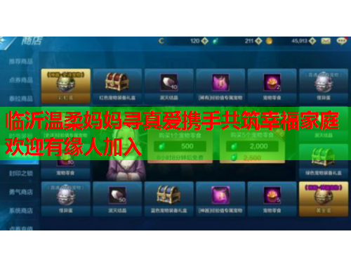 临沂温柔妈妈寻真爱携手共筑幸福家庭欢迎有缘人加入