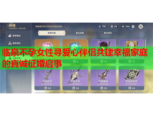 临泉不孕女性寻爱心伴侣共建幸福家庭的真诚征婚启事