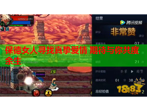 保德女人寻找真挚爱情 期待与你共度余生