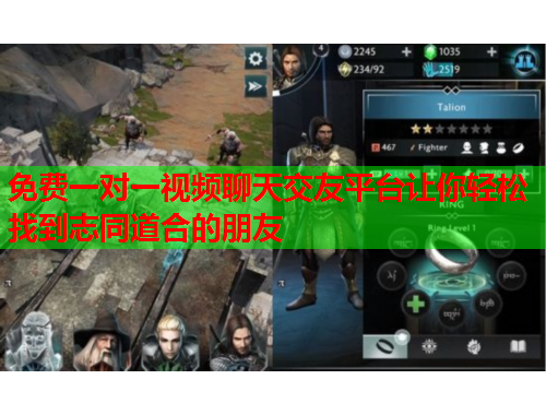 免费一对一视频聊天交友平台让你轻松找到志同道合的朋友
