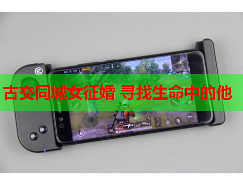 古交同城女征婚 寻找生命中的他