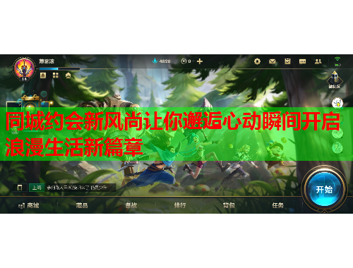 同城约会新风尚让你邂逅心动瞬间开启浪漫生活新篇章