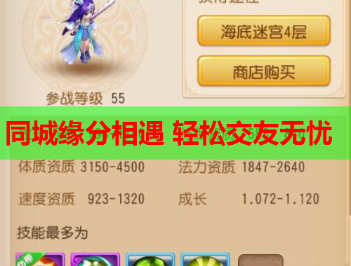 同城缘分相遇 轻松交友无忧