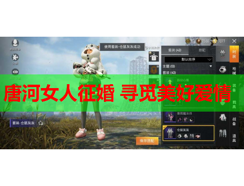 唐河女人征婚 寻觅美好爱情